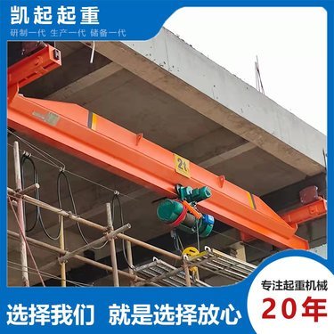 河南凱起起重機械 打造安全高效的起吊解決方案